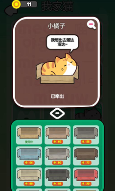 救救這貓咪游戲下載-救救這貓咪安卓版下載v1.1
