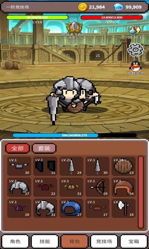 神之競技場游戲下載-神之競技場安卓版下載v1.0.56