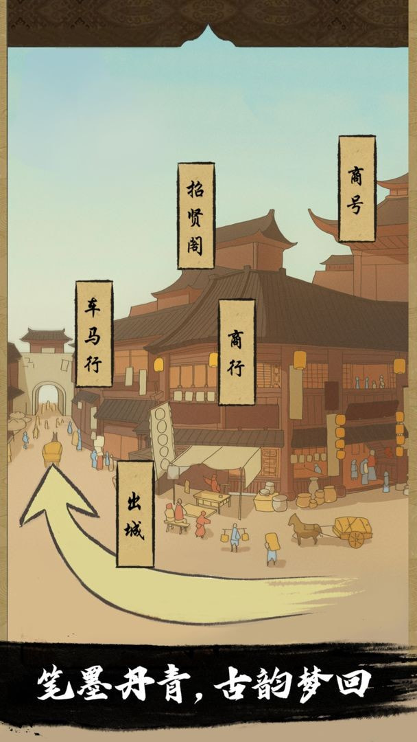 貨通天下游戲下載-貨通天下游戲最新版下載v0.1.1.1903