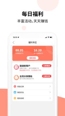 樂拼用車
