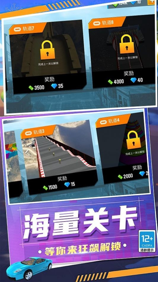 狂怒飛車駕駛游戲下載-狂怒飛車駕駛安卓版下載v1.0.1129