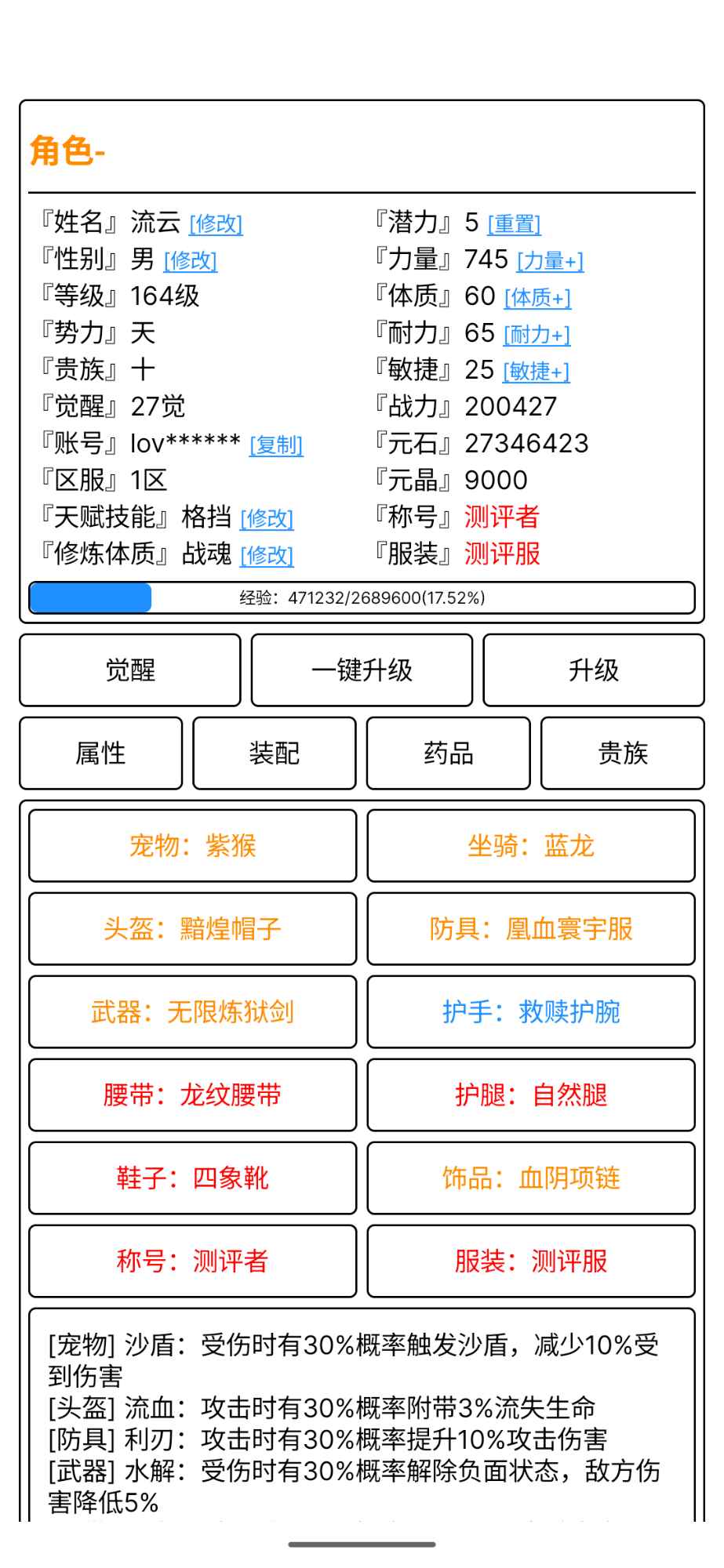 極盡升華傳游戲下載-極盡升華傳安卓版下載v3.6
