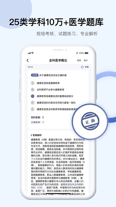 pubmed醫學文獻app下載-pubmed醫學文獻最新版下載v4.3.4