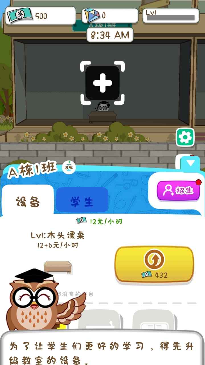動物偵探學院游戲下載-動物偵探學院安卓版下載v1.0.3