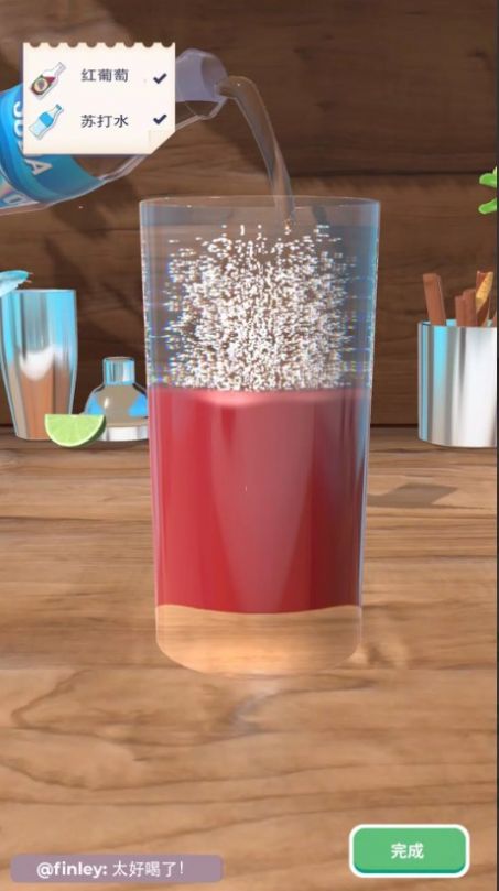 飲料攪拌機3D游戲下載-飲料攪拌機3D手機版下載v1.0.8