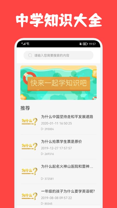 初中學習圈app下載-初中學習圈app最新版下載v1.1