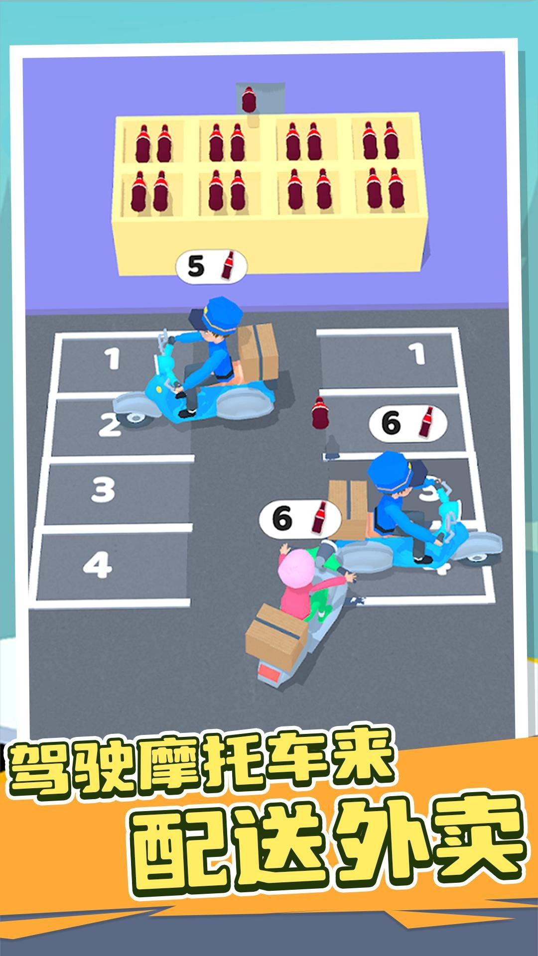 小車沖沖沖游戲下載-小車沖沖沖最新版下載v1.0.0