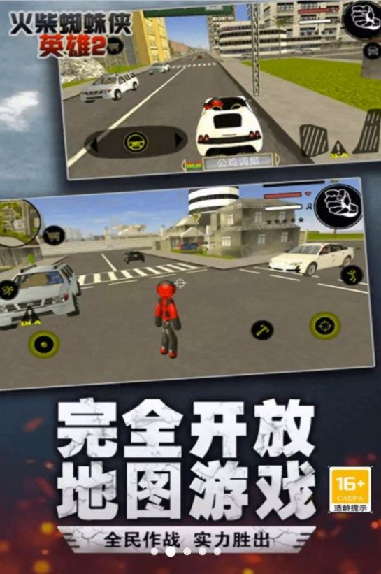 火柴人史詩繩索英雄游戲下載-火柴人史詩繩索英雄游戲手機版下載v1.0