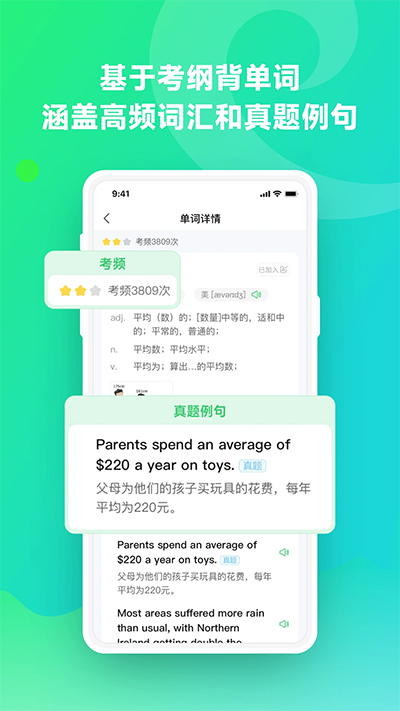 e聽說單詞通app下載-e聽說單詞通app手機版下載v1.1.2