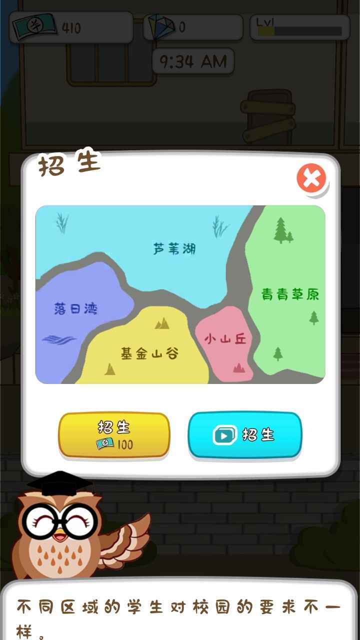 動物偵探學院游戲下載-動物偵探學院安卓版下載v1.0.3