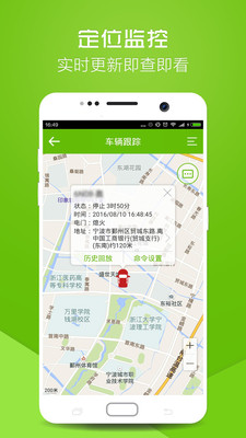 物聯在線