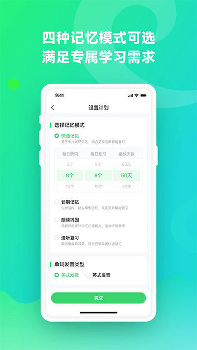e聽說單詞通app下載-e聽說單詞通app手機版下載v1.1.2