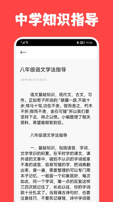 初中學習圈app下載-初中學習圈app最新版下載v1.1