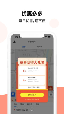 樂拼用車