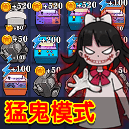 猛鬼躺平模擬器