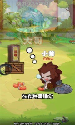 天天愛挖寶游戲下載-天天愛挖寶安卓版下載v1.0.115