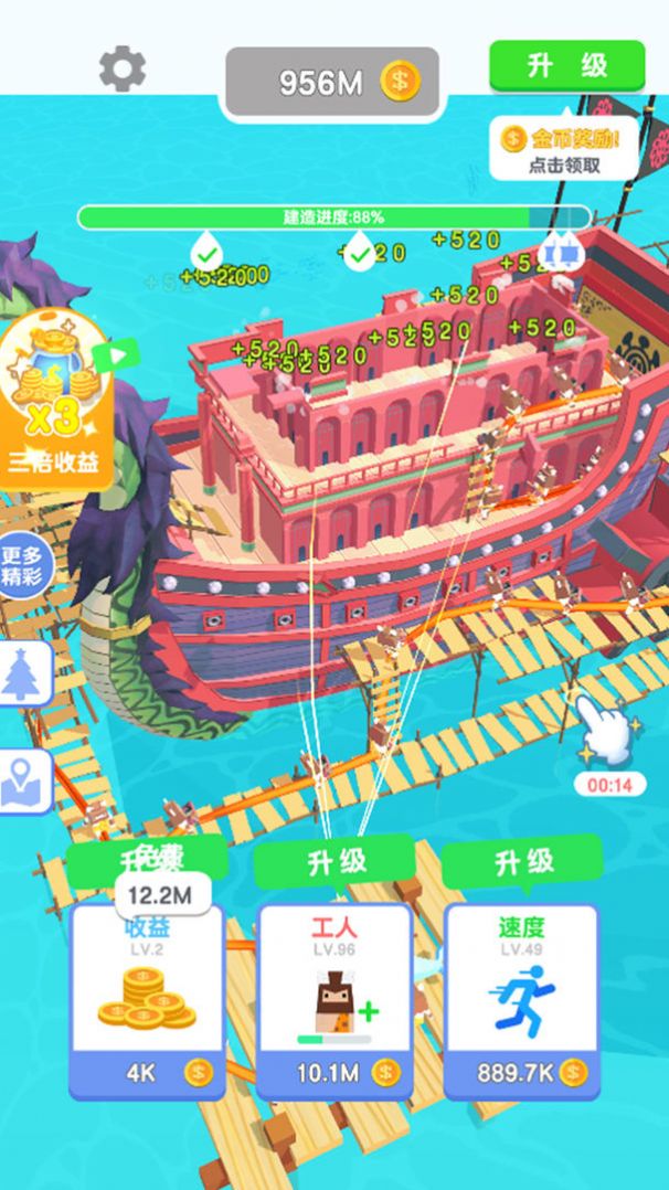 造個船出去浪游戲下載-造個船出去浪安卓版下載v1.0.1