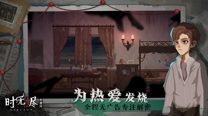 時無燼游戲下載-時無燼安卓版下載v1.42.224