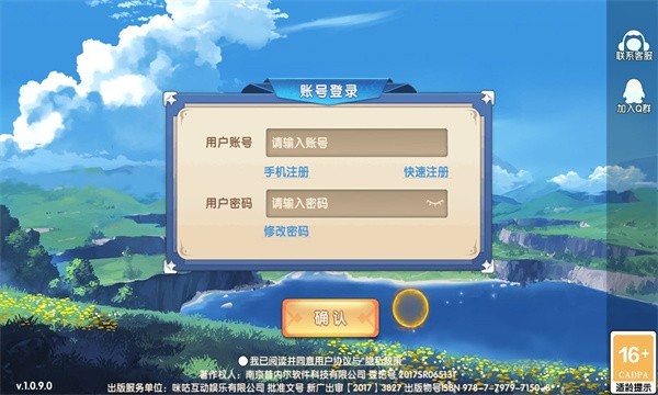 法蘭城傳說游戲下載-法蘭城傳說安卓版下載v1.0.9