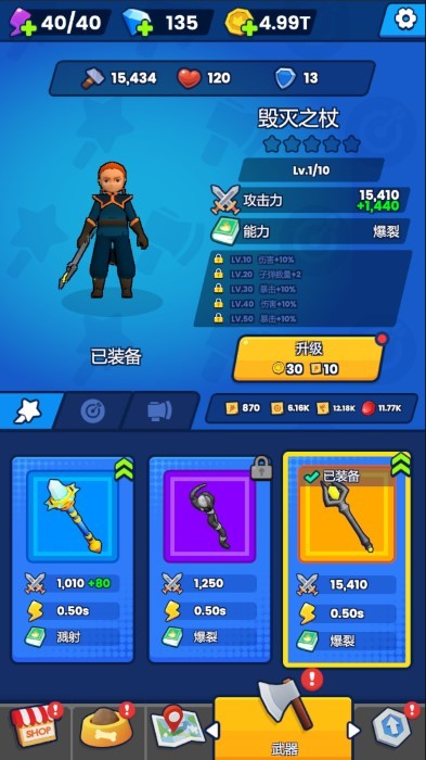 法師幸存者游戲下載-法師幸存者最新版下載v1.6.3