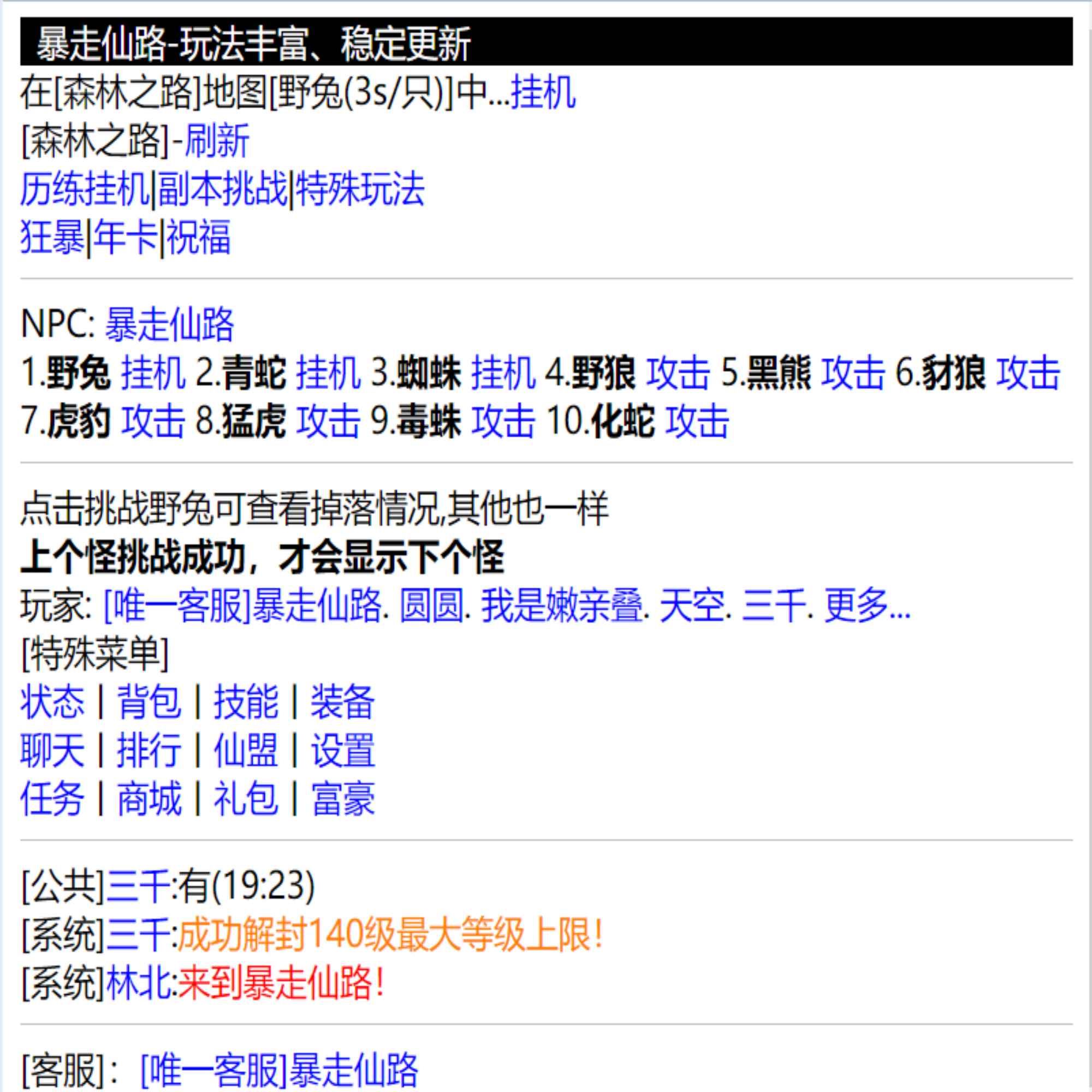 暴走仙路游戲下載-暴走仙路安卓版下載v1.0.0
