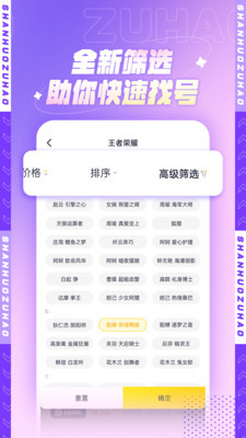 山火租號app下載-山火租號平臺最新版下載v1.6.2