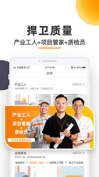 愛空間裝修app下載-愛空間裝修手機版下載v7.2.9