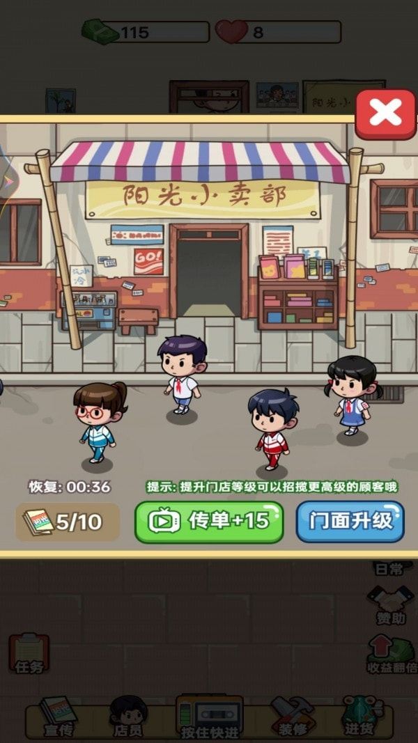 開間小賣部游戲下載-開間小賣部游戲安卓版下載v1