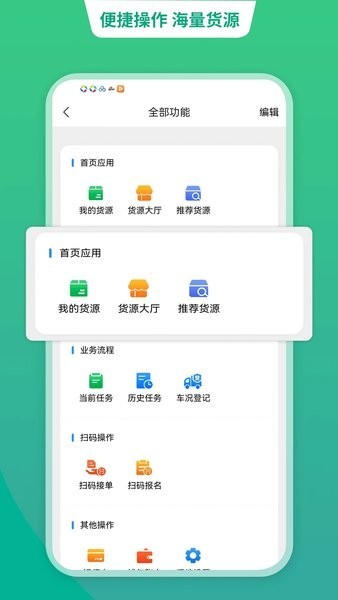 運貨寶司機app下載-運貨寶司機app安卓版下載v5.12.59