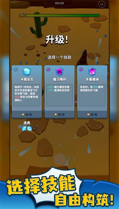巫師幸存者游戲下載-巫師幸存者安卓版下載v0.6.01