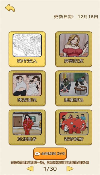 最強(qiáng)腦洞解謎游戲下載-最強(qiáng)腦洞解謎安卓版下載v1.1.1