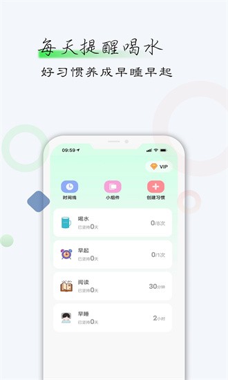自律君APP下載-自律君手機版下載v24.03.22