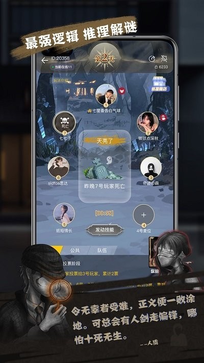 無罪辯護游戲下載-無罪辯護安卓版下載v1.1.1