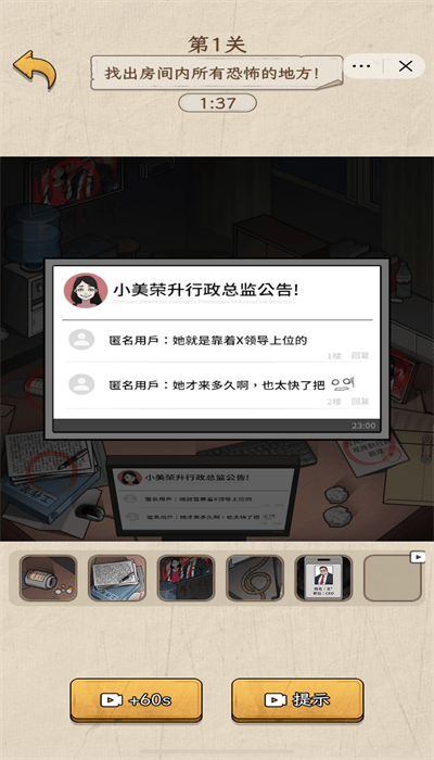 詭異不合理游戲下載-詭異不合理安卓版下載v1.0