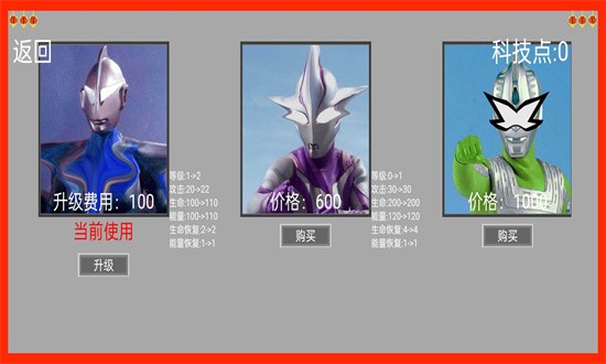 逆襲之戰游戲下載-逆襲之戰安卓版下載v1.0