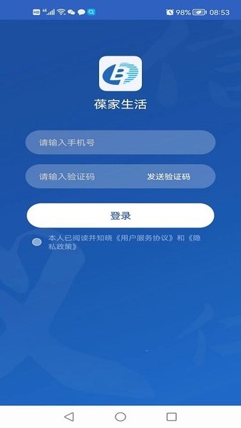 葆家生活軟件下載-葆家生活安卓版下載v1.2.5