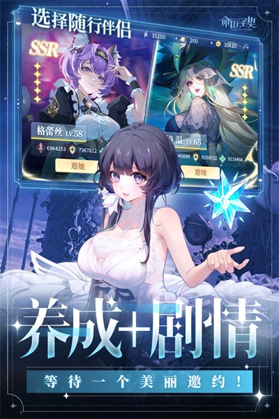 命運圣契手游下載-命運圣契安卓版下載v0.91.030681
