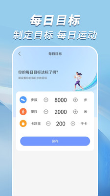 走路小達人app下載-走路小達人app安卓版下載v1.0.0