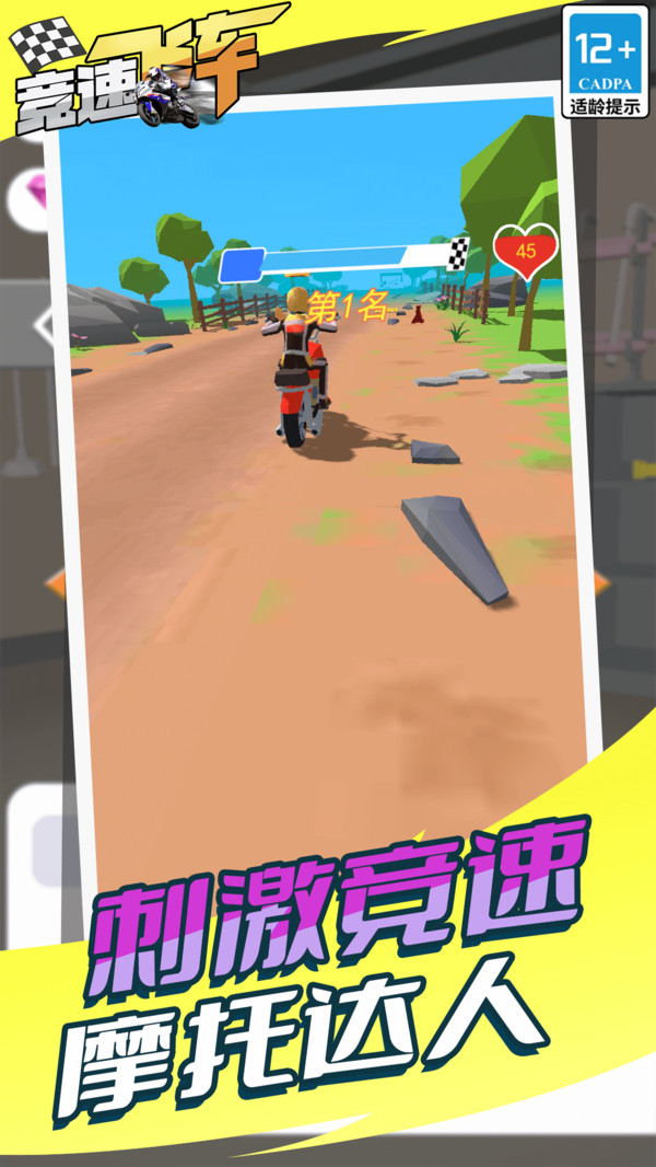 競速飛車小游戲下載-競速飛車安卓版下載v5.0.0