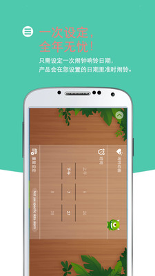 怪獸鬧鐘app下載-怪獸鬧鐘手機版下載v4.0314.28