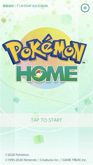 寶可夢home手游下載-寶可夢home手機版下載v3.1.2
