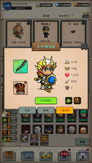 傭兵之旅手游下載-傭兵之旅安卓版下載v1.1.0