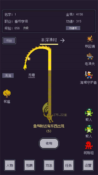 無量釣海游戲下載-無量釣海安卓版下載v1.24.02241300