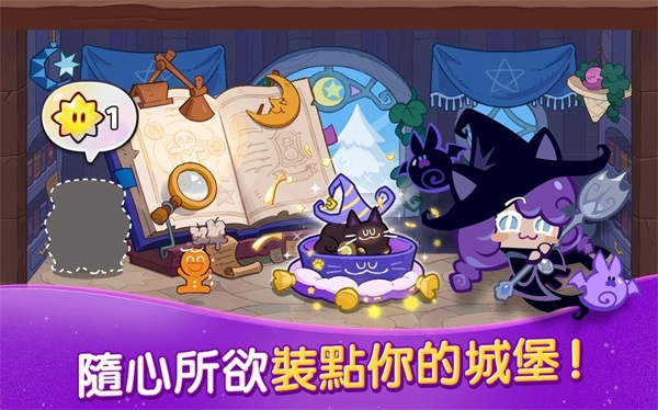 姜餅人女巫城堡游戲下載-姜餅人女巫城堡安卓版下載v1.0.202