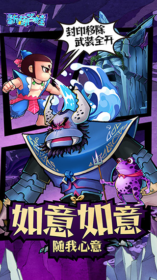 新葫蘆娃游戲下載-新葫蘆娃安卓版下載v1.0.7
