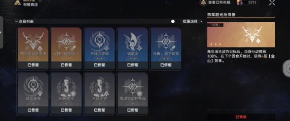 崩壞星穹鐵道黃泉0+0陣容怎么樣