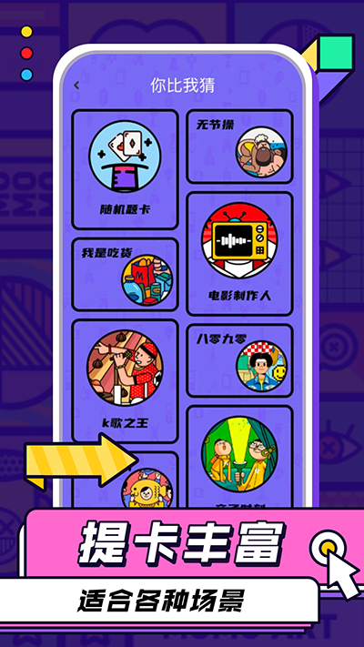 你比我猜游戲下載-你比我猜安卓版下載v3.9.1