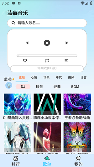 藍莓音樂app下載-藍莓音樂最新版下載v1.4.1