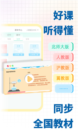 化學(xué)大師app下載-化學(xué)大師安卓版下載v5.3.0
