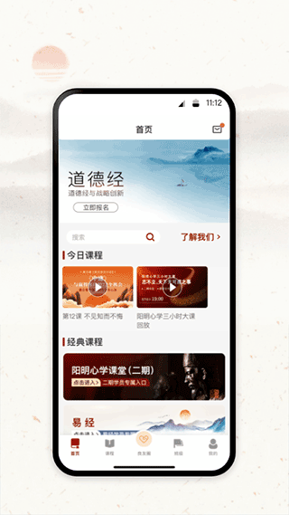潤澤園四部曲app下載-潤澤園四部曲安卓版下載v2.8.1